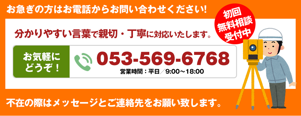 お急ぎの方はお電話からお問い合わせください